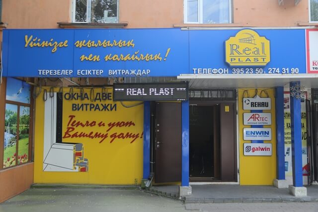Сатпаева, 50